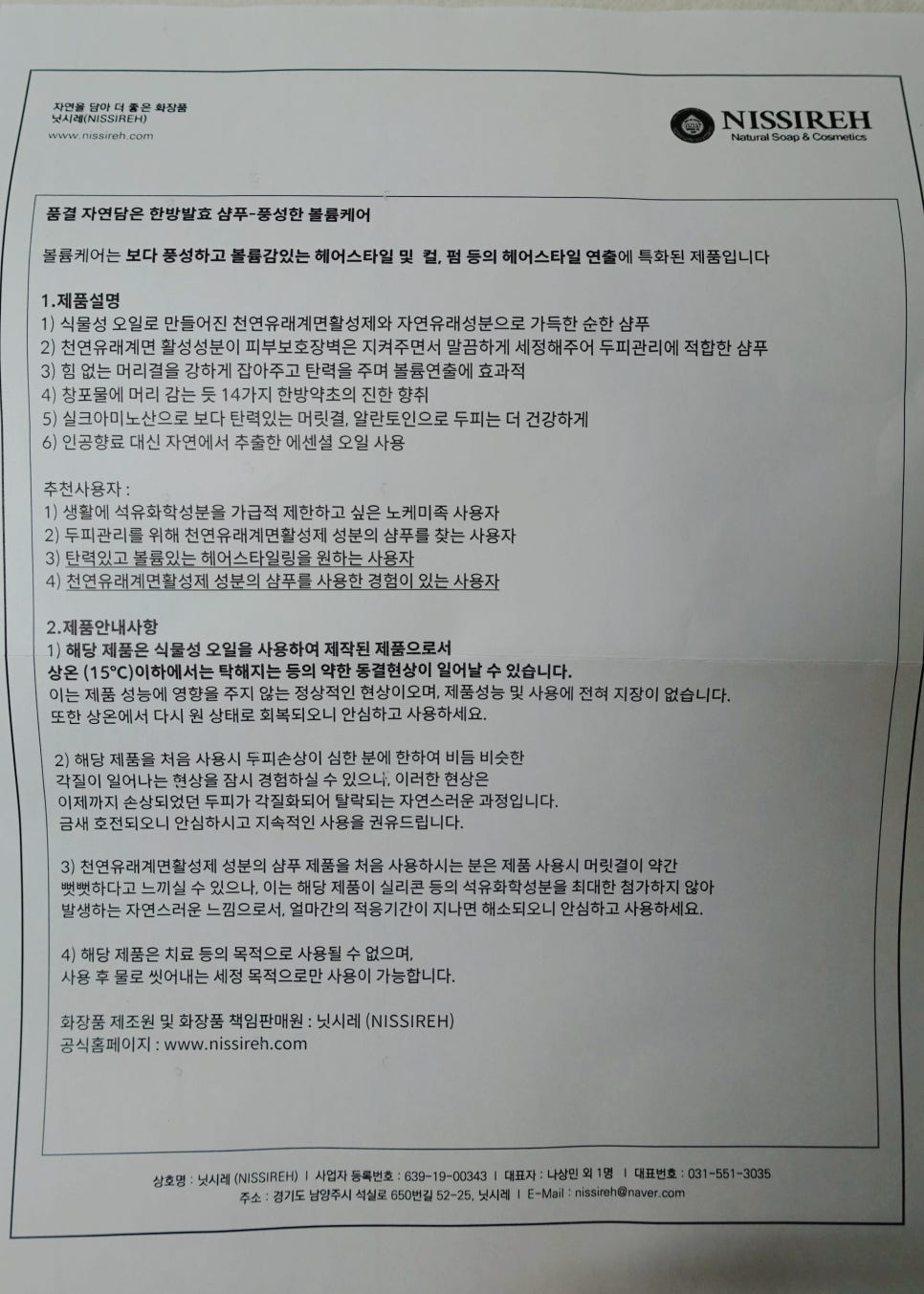 닛시레 이미지