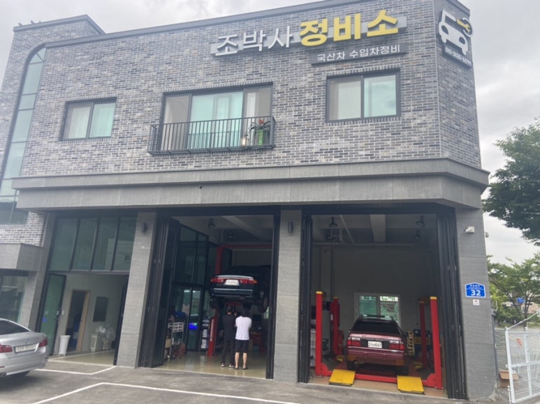 현대자동차부분정비 이미지