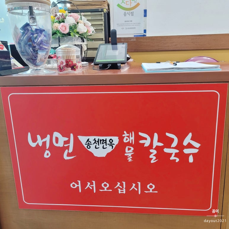송천면옥 이미지