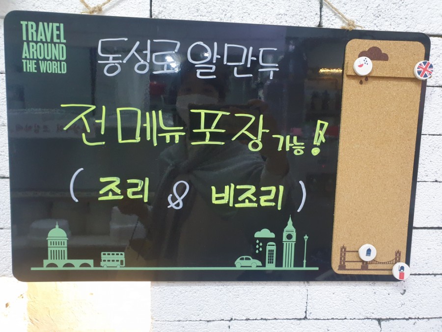 동성로 알만두 이미지