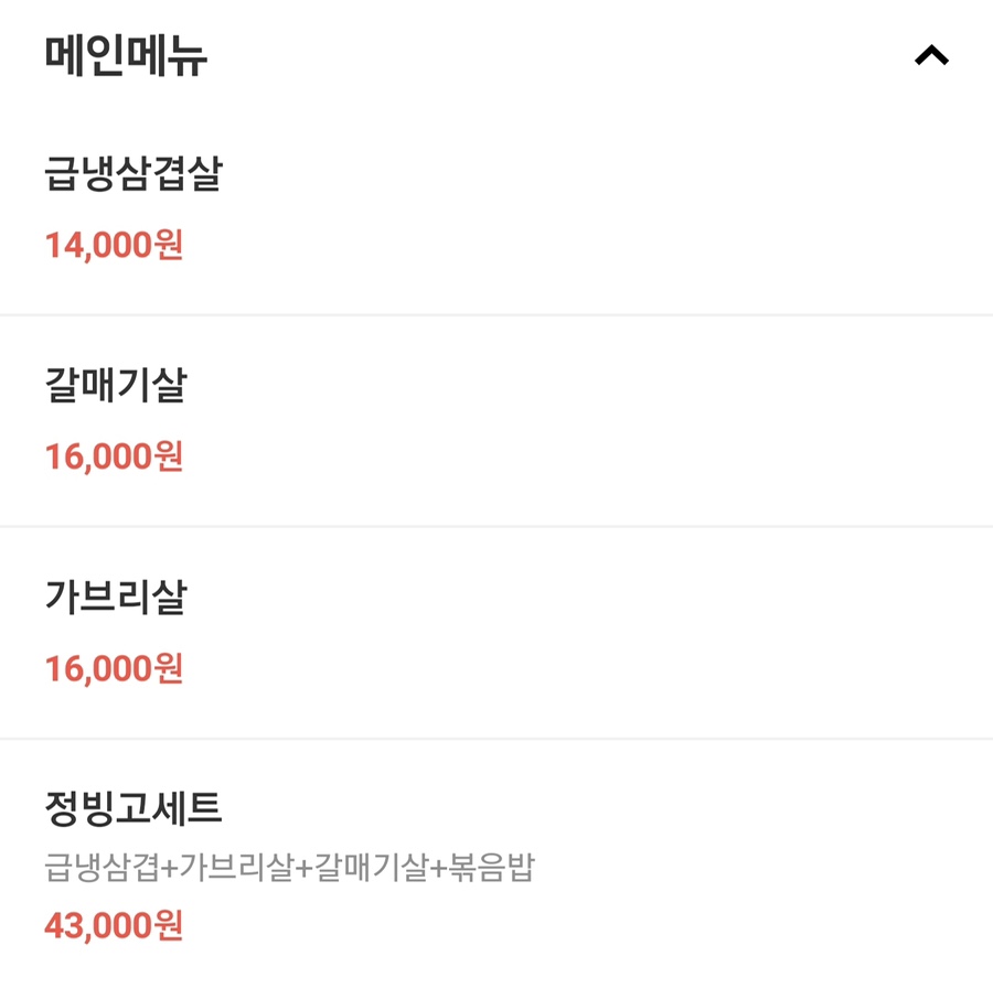 빙고냉동 이미지