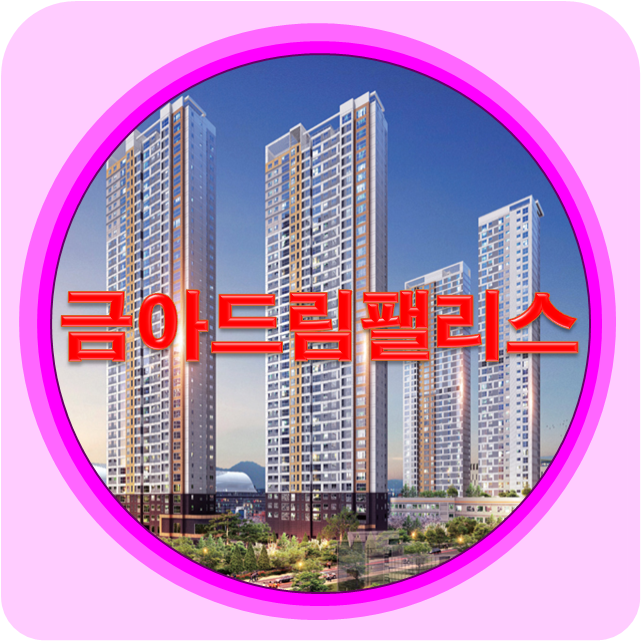 드림팰리스 아파트 조감도
