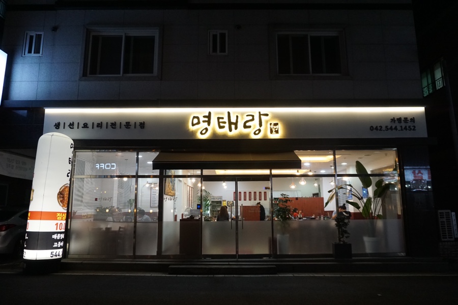 명태랑류명호 이미지