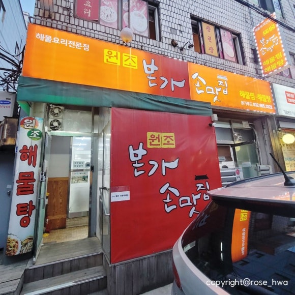 본가손맛집 이미지