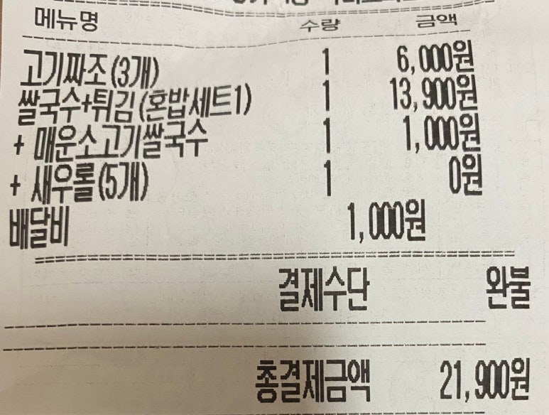 배달의쌀국수 대전서구점 이미지