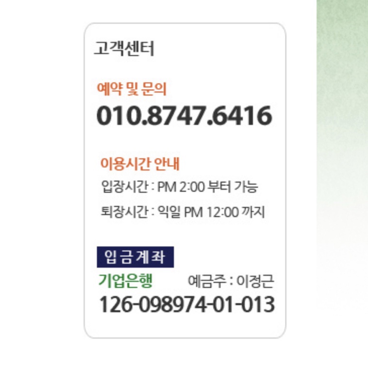 펜션600캠핑장 이미지