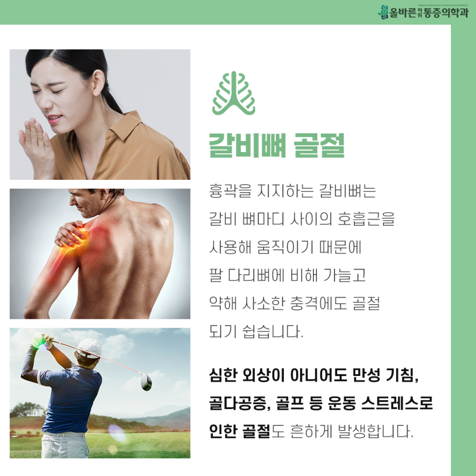 양산본마취통증의학과 이미지