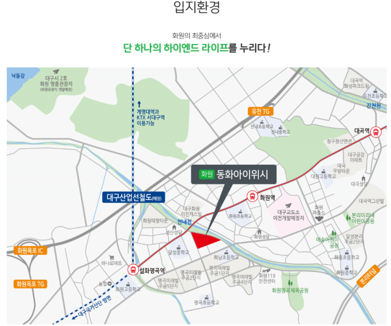 동화건설(주) 이미지