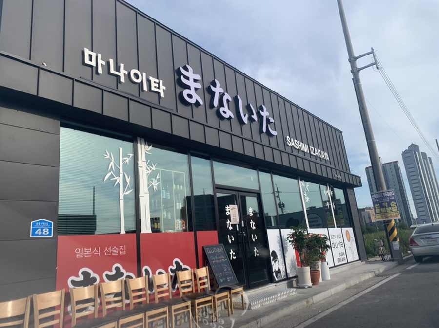 경성술집경주용황점 이미지