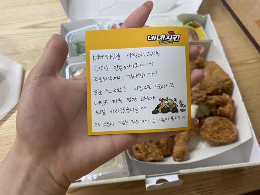 네네치킨수유2점 이미지