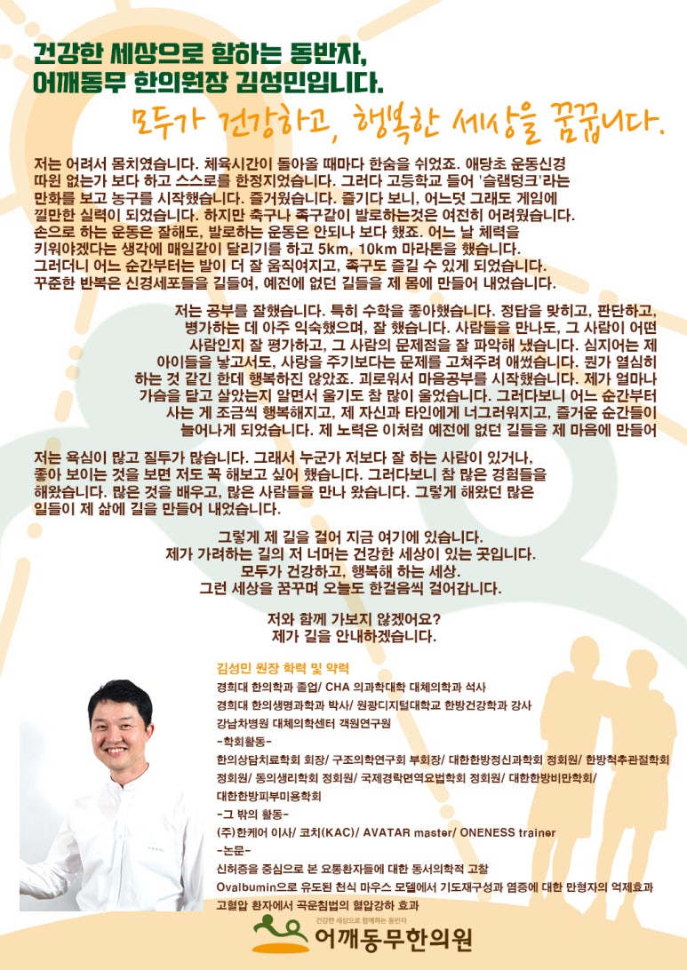 중화한의원 이미지