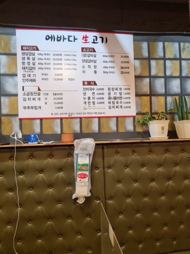 에바다생고기 이미지