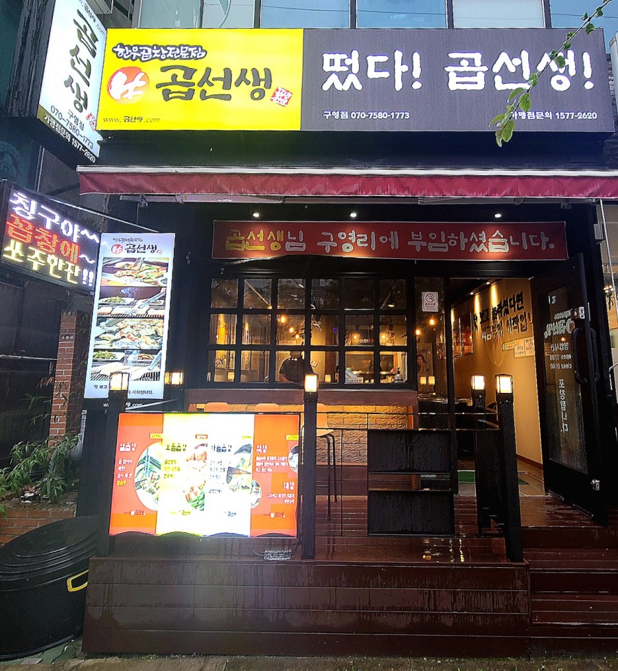곱선생 이미지