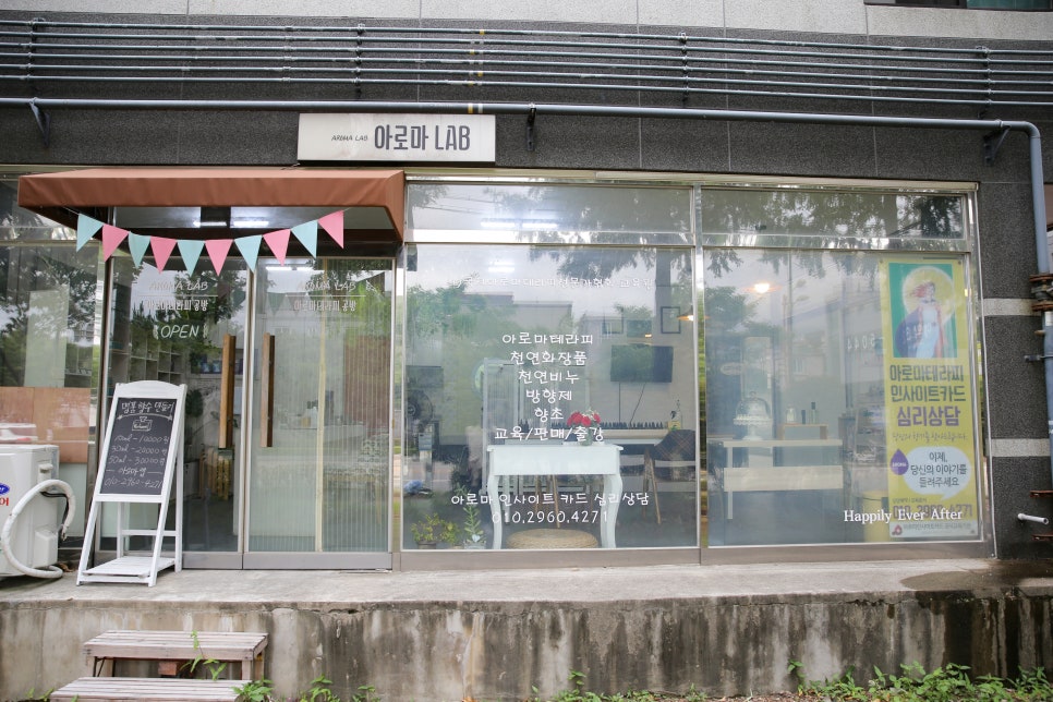대운아로마 이미지