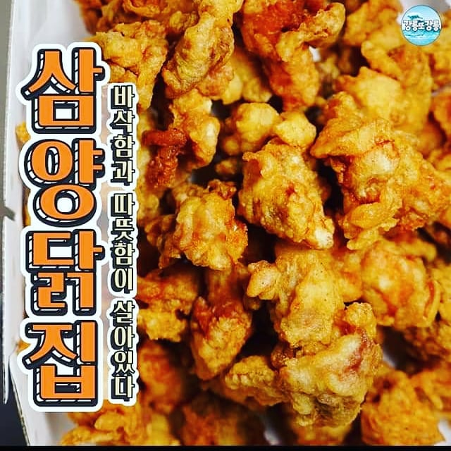 시장닭집 이미지