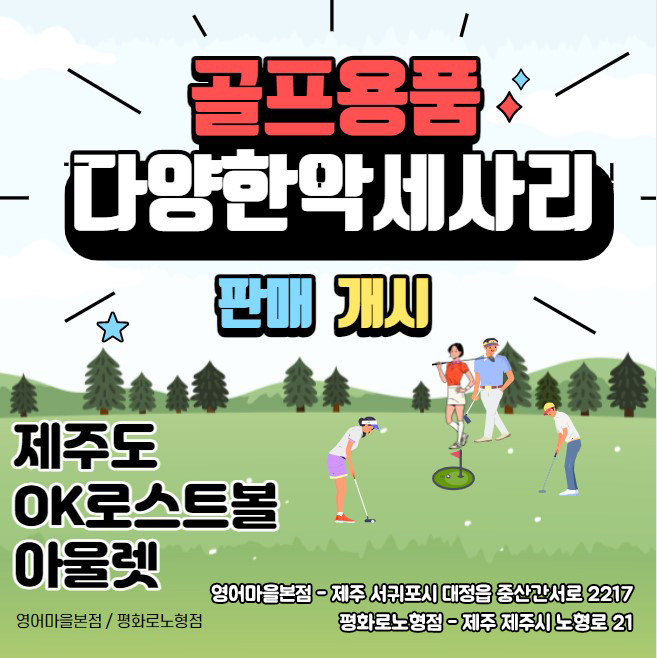 로스트볼아울렛 이미지