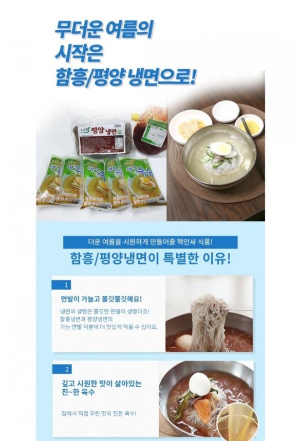 함흥평양냉면 이미지