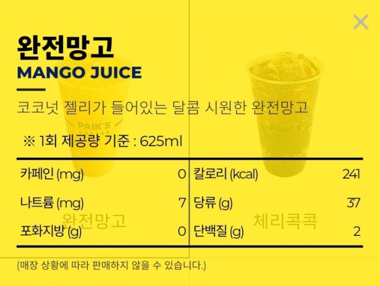 망고다방카페 이미지