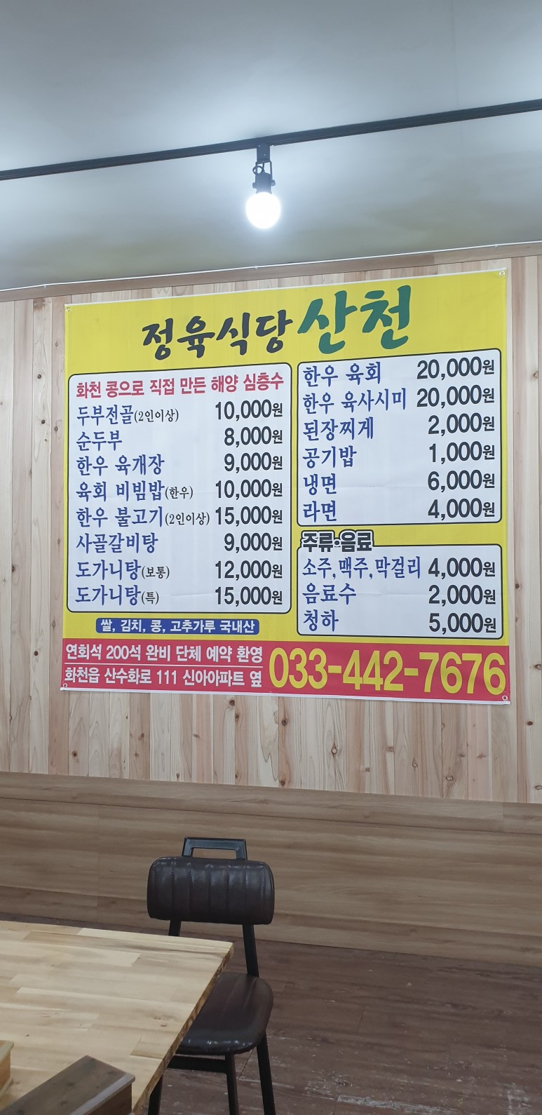 산천식당 이미지