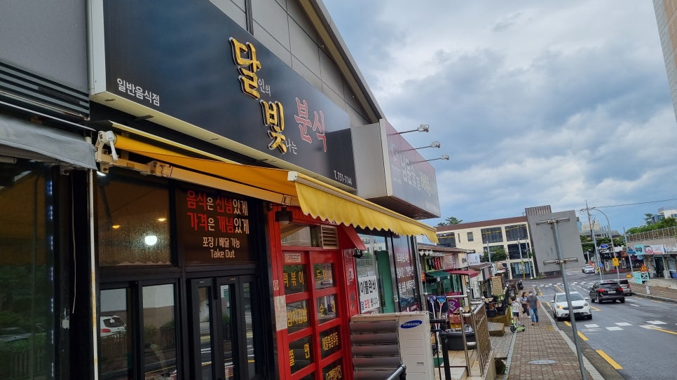 분식집 이미지