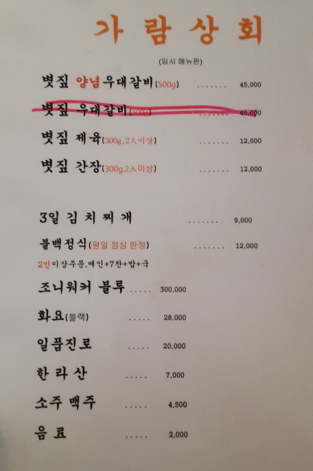 가람상회 이미지