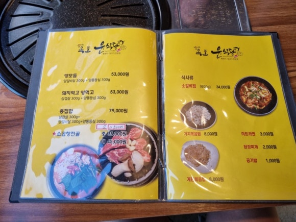 옥포윤식당 이미지