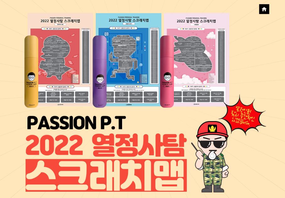 열정사탐 이미지