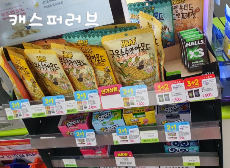 씨유 CU 대치세정점 이미지