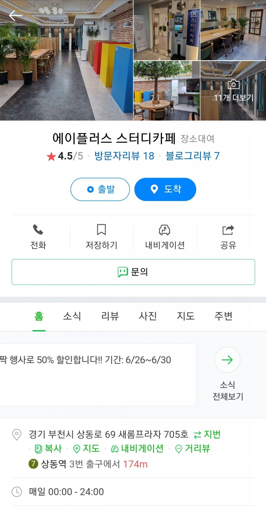 에이플러스스터디카페 이미지