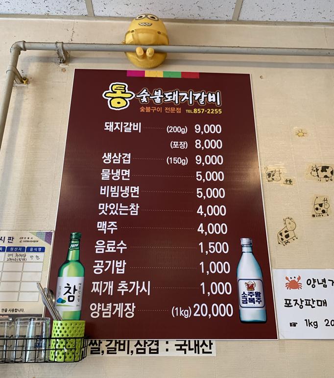 통숯불돼지갈비 이미지