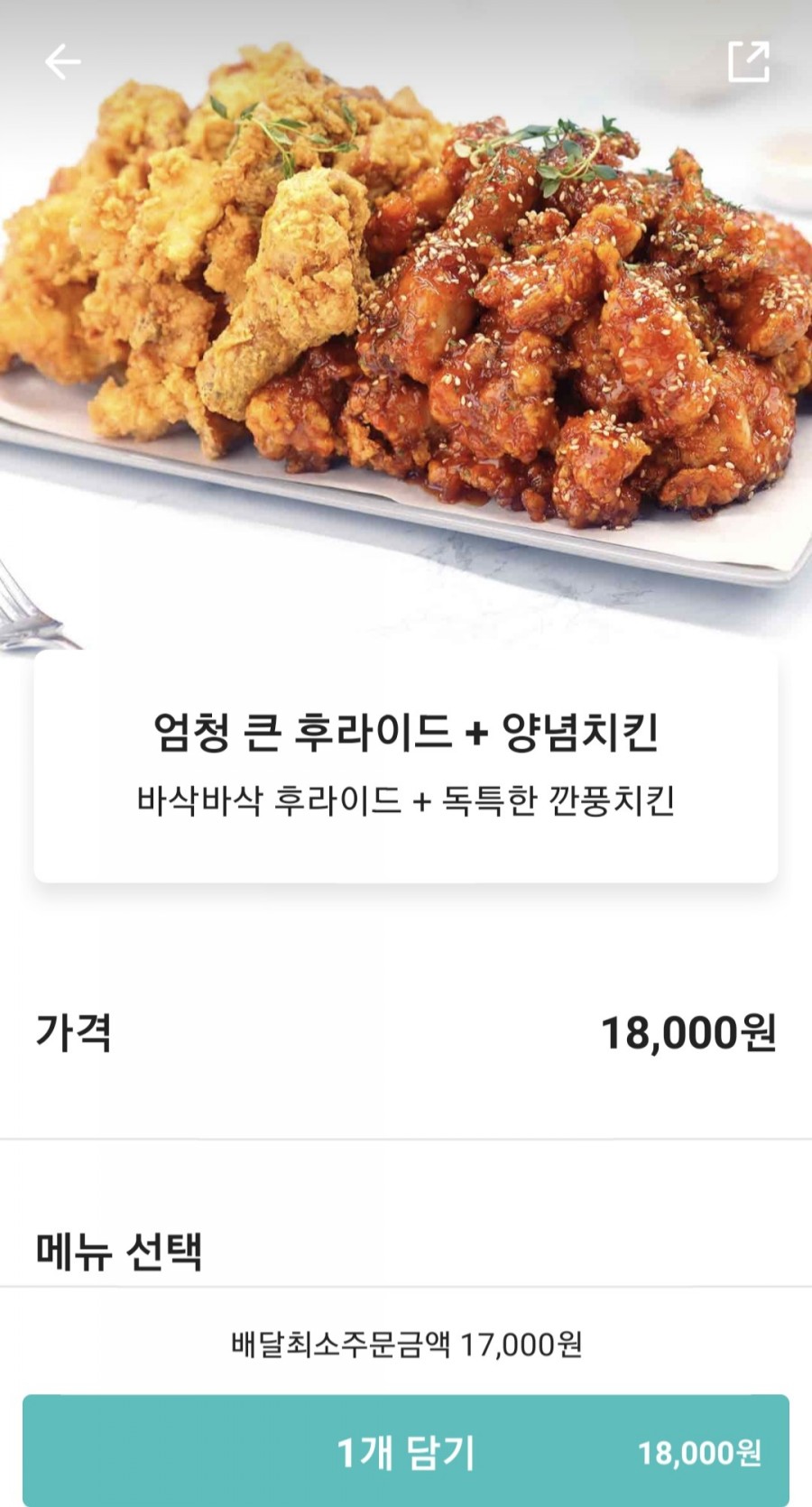 노랑통닭군포당동점 이미지