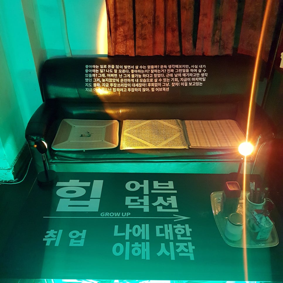 정 직업소개소 이미지