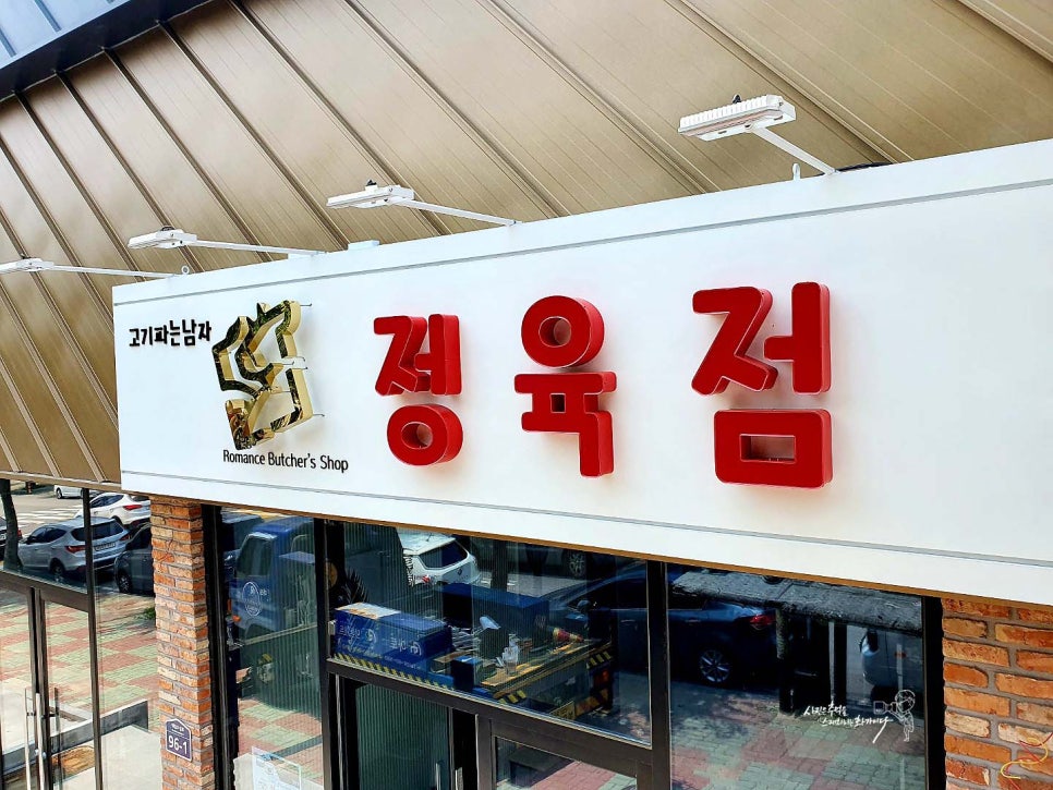 꿈꾸는간판공장 이미지