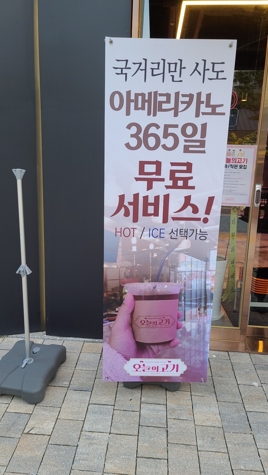 오늘의고기미트스토리 이미지