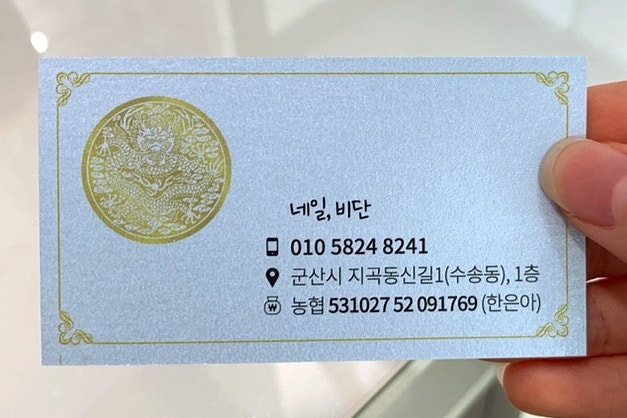 네일;비단 이미지