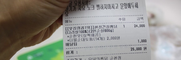 요달의찜닭순천조례점 이미지