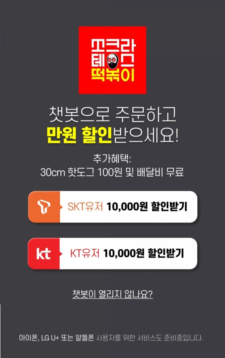 CM떡볶이 이미지