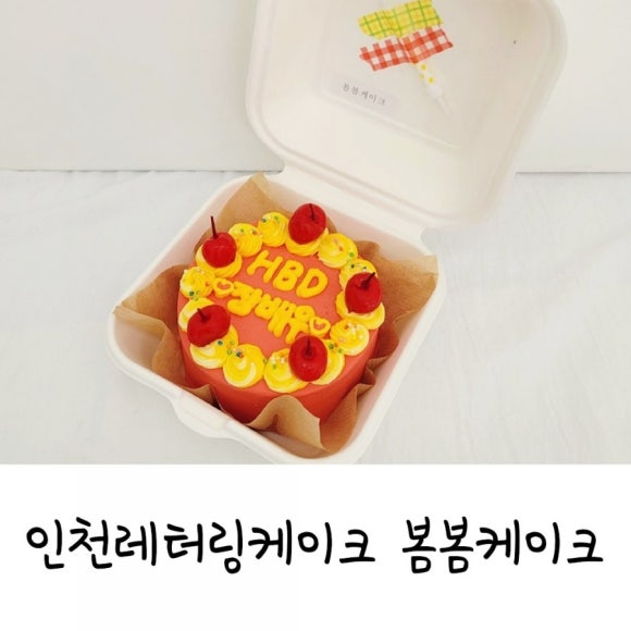 봄봄케이크 이미지