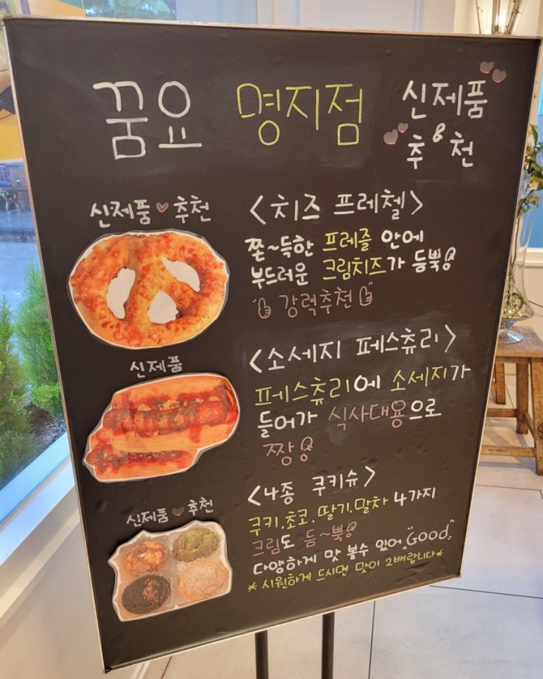 꿈꾸는 요리사(명지점) 이미지