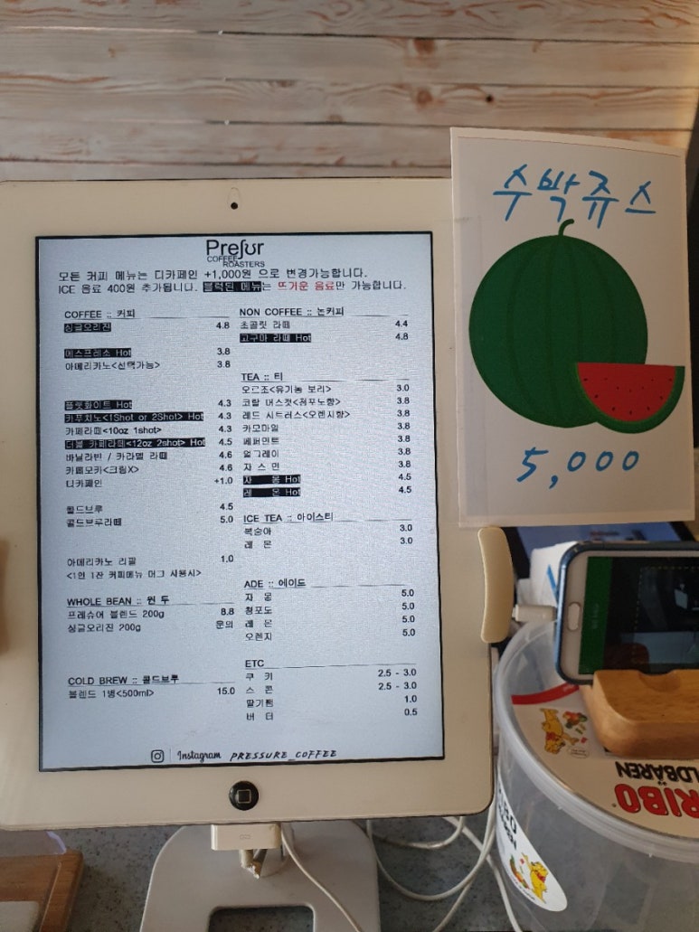 프레슈어커피 이미지
