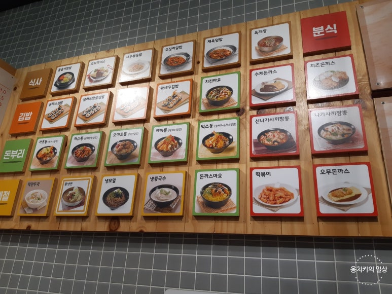 동춘김밥 이미지