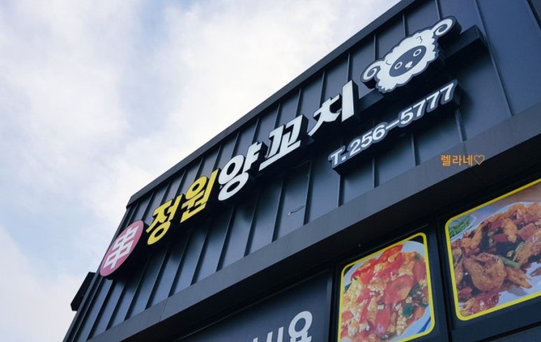정원양꼬치 이미지