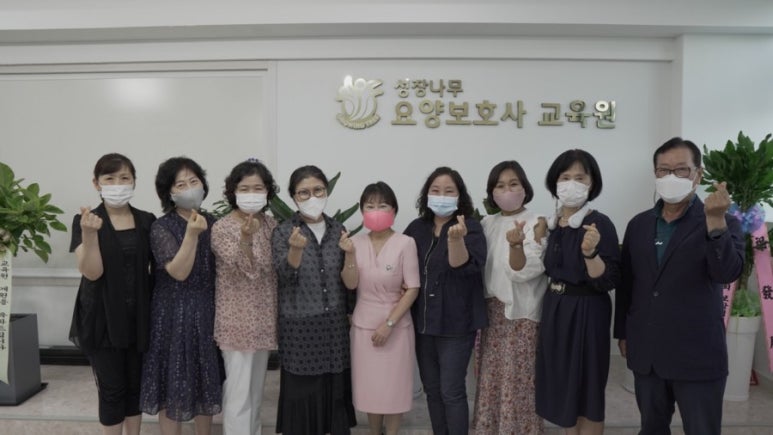 나무요양보호사교육원 이미지