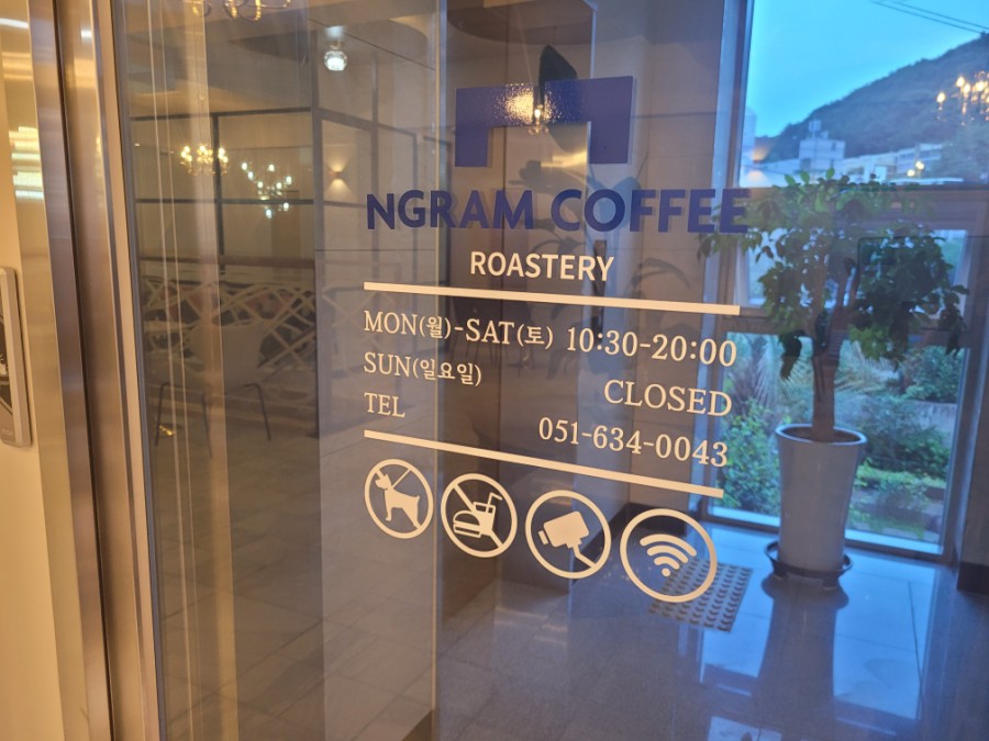 엔그램커피(NGRAM COFFEE) 이미지