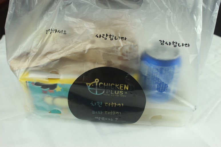 치킨플러스 이미지