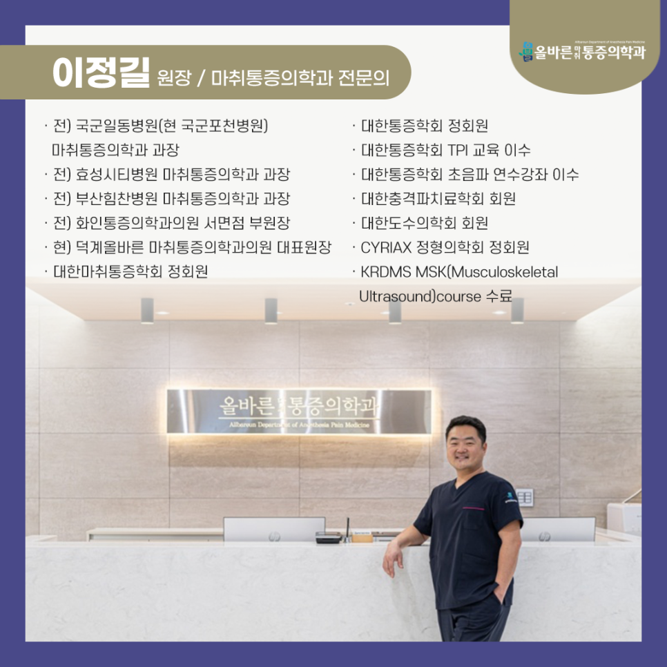 메가마취통증의학과의원 이미지