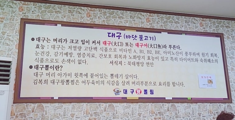 김복희대구왕뽈찜경주 이미지