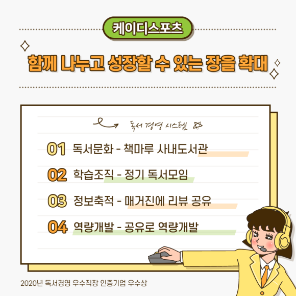 주식회사 케이디 이미지