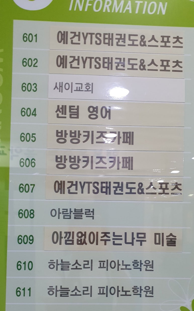 점핑플레이도시 이미지