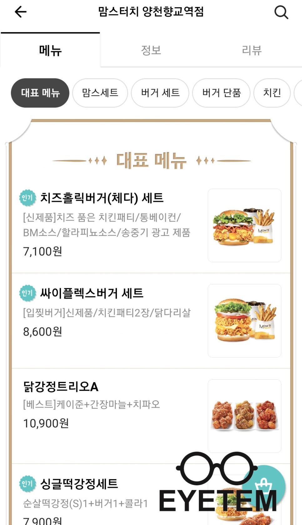 체다홀릭 이미지